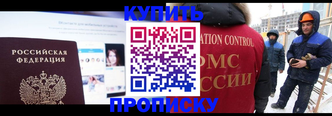 временная регистрация собственник в Буинске