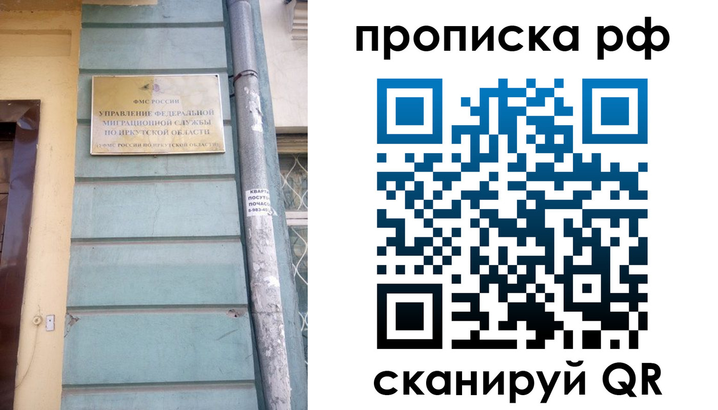 прописка штамп в Буинске