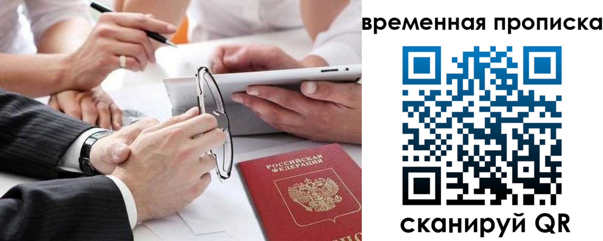 прописка иностранных граждан в Буинске