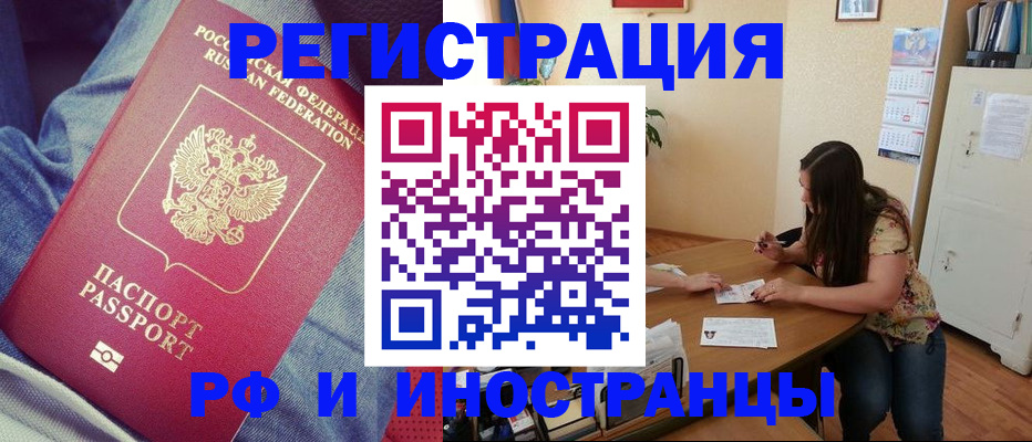 прописка в квартире в Буинске