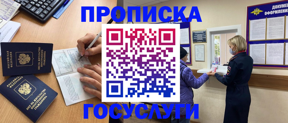 миграционный учет в Буинске