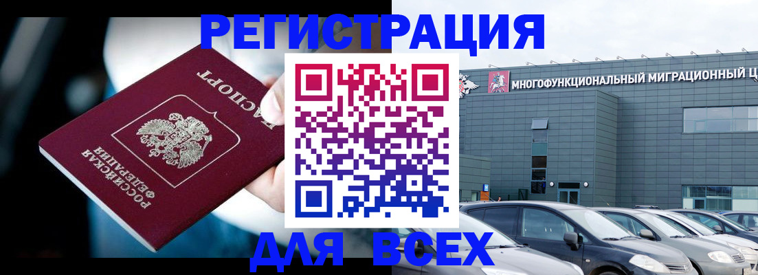 временная регистрация в Буинске
