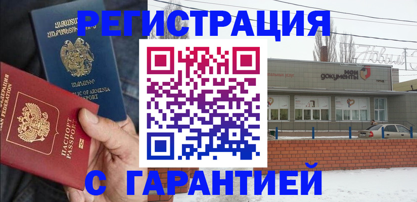 временная регистрация для школы в Буинске