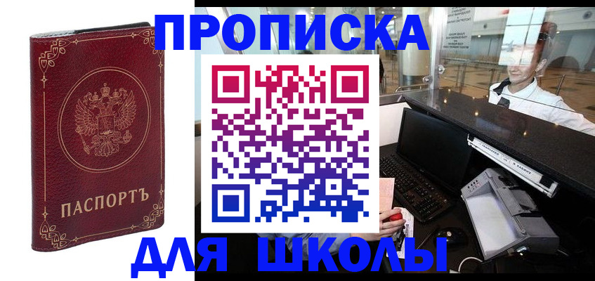 временная регистрация законно в Буинске
