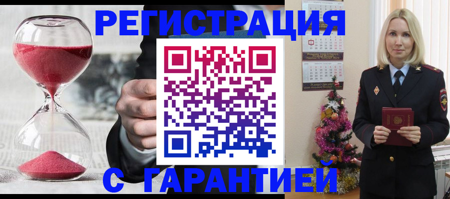 прописка для работы в Буинске