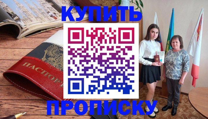 временная регистрация поиск в Буинске