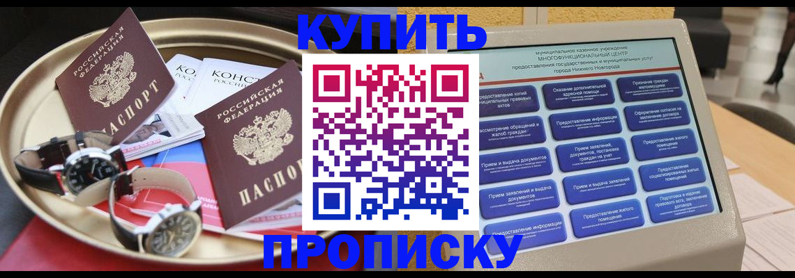 временная регистрация госуслуги в Буинске