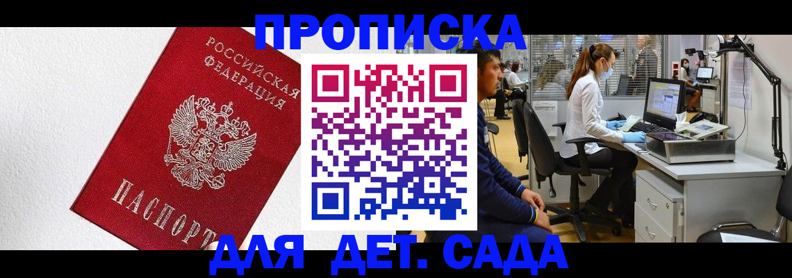 временная регистрация в Буинске